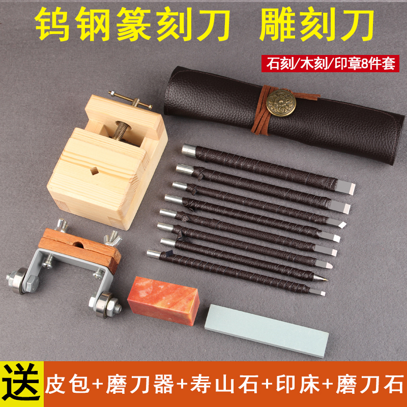 钨钢篆刻刀套装 钨钢硬质合金石刻刀 印章雕刻刀石头刻字刻章工具在类目 五金/工具, 手动工具, 刀, 雕刻刀中 - 来自Buy2taobao.com提供专业的淘宝代购服务