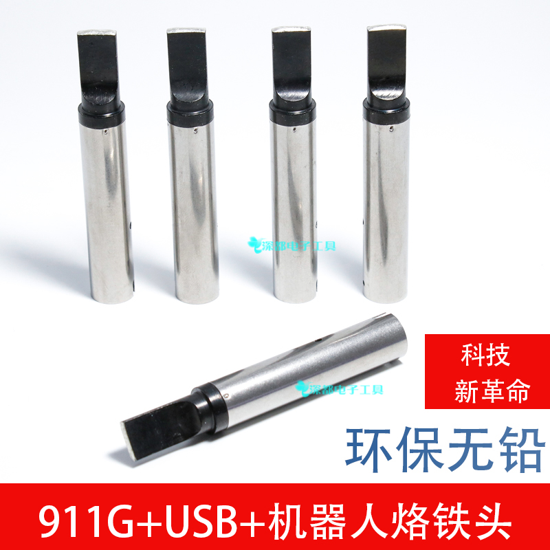 911G自动焊锡机用911G系列USB烙铁头911G机器人焊锡烙铁头8.0*2.0|msdalam kategori perkakasan/alat, Alat-alat tangan, Welding Spray, besi/kepala kimpalan - dari Buy2taobao.com untuk memberikan perkhidmatan ejen Taobao profesional membeli