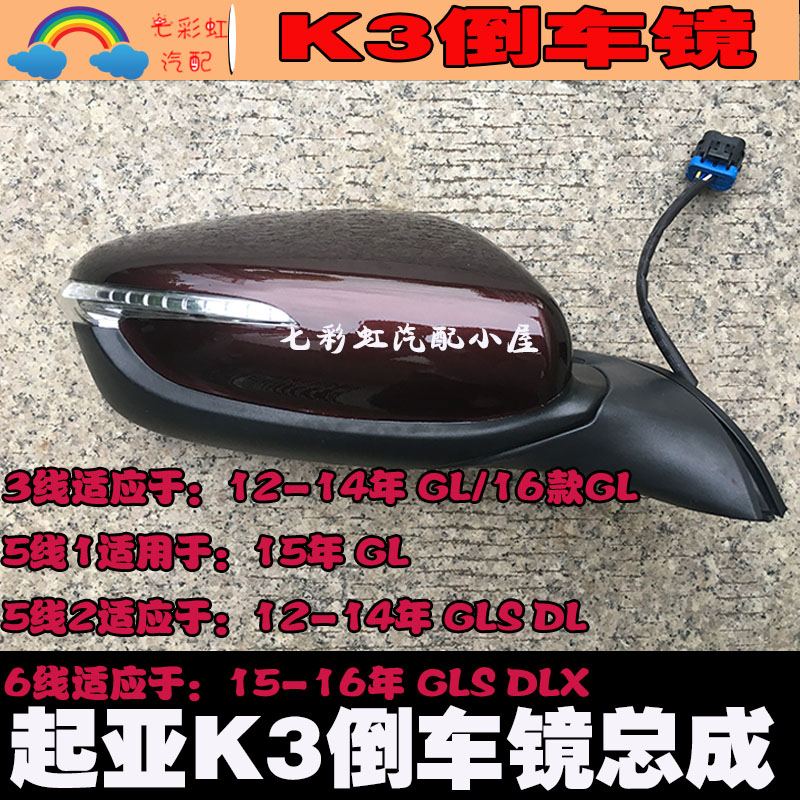 kIa K3 Rearview mirror Assembly Rearview mirror reflector Assembly K3S Reversing mirror heating 7QdFXjDIX4in the Car/Articles/Fitting/Refit , Auto Parts and Accessories , MIRROR/Rearview mirror category - from Buy2taobao.com to provide professional Taobao agent buy service