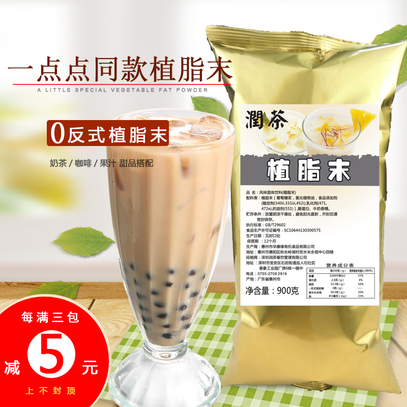 A little bit Same item Creamer tea with milk Dedicated Tribute tea tea with milk Dedicated Creamer powder Tea shop Dedicated raw materialin the Coffee/Oatmeal/Chongyin , Instant coffee/Coffee beans/Powder , Coffee Mate/Accessories , Creamer category - from Buy2taobao.com to provide professional Taobao agent buy service