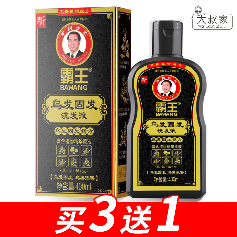 King UFA Solid fat shampoo Black 400mlin the Care cleaners/Sanitary napkins/Paper/Aromatherapy , Shampoo bath/Personal cleanliness , Hair clean/Nurse/Modeling , Shampoo category - from Buy2taobao.com to provide professional Taobao agent buy service