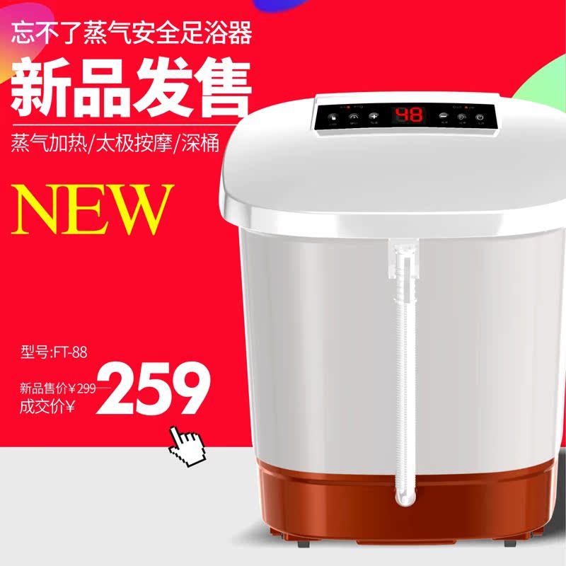 足浴盆全自动洗脚盆电动按摩加热恒温家用足疗泡脚桶高深桶蒸气|msdalam kategori Penjagaan diri/kesihatan/peralatan urut, peralatan rumah penjagaan kesihatan, mandi kaki - dari Buy2taobao.com untuk memberikan perkhidmatan ejen Taobao profesional membeli