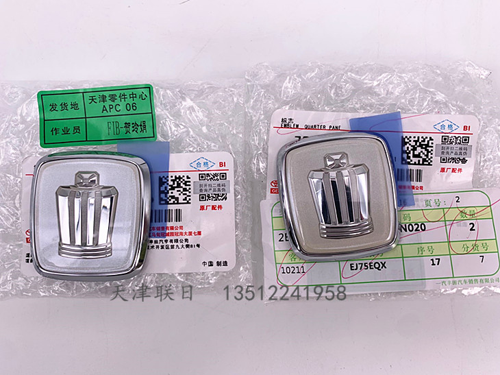 14代丰田新皇冠侧标专用15-18款皇冠改装车标后叶子板C柱侧标原厂|ruв категории автомобиль/товаров/аксессуары/переоснащение, Внешние украшения автомобиля/установка украшения/защита, Внешние украшения автомобиля, автомобиль логотип - от Buy2taobao.com для оказания профессиональной услуги покупки агента Taobao