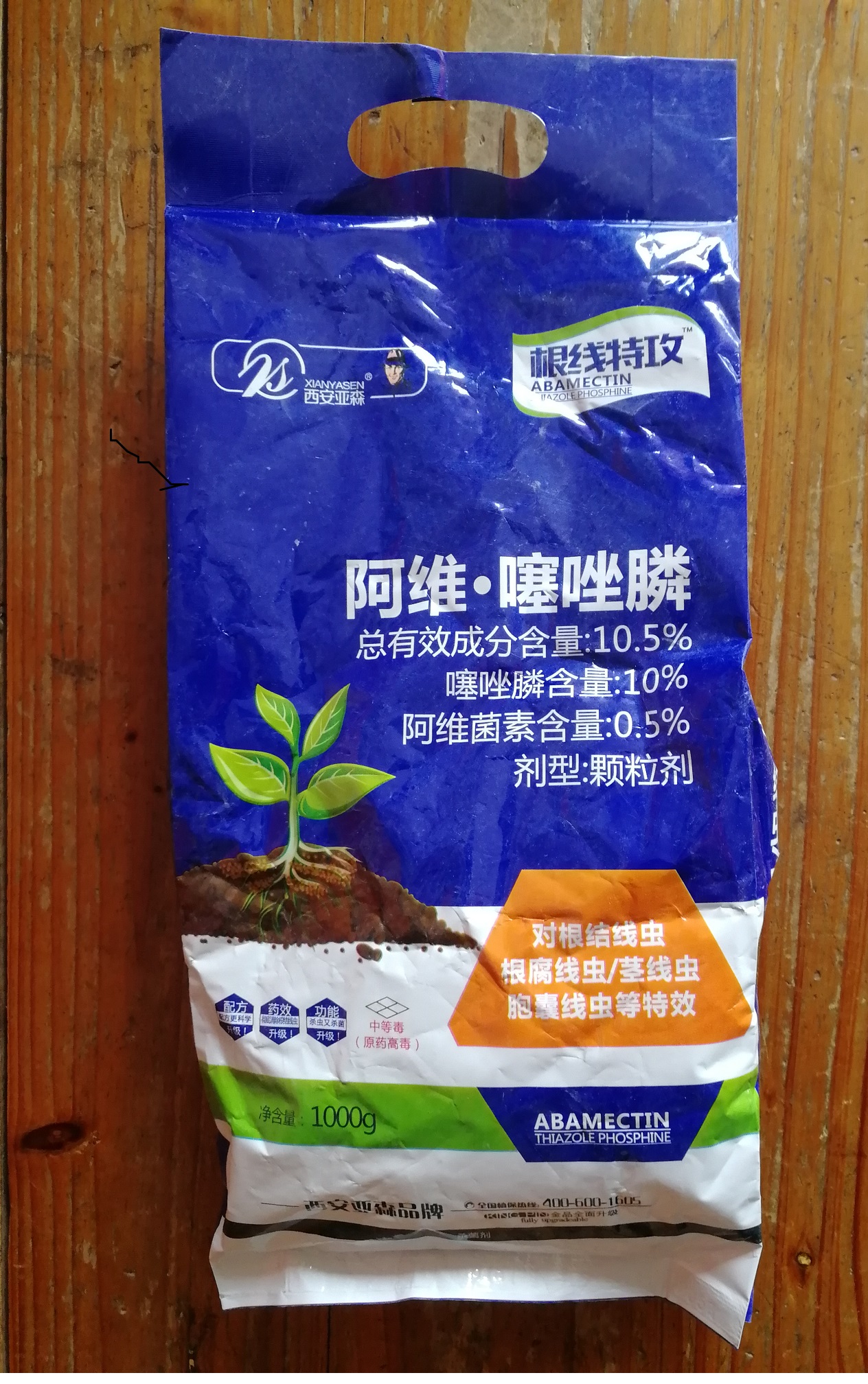 塞坐膦+阿維菌素 10.5%塞坐磷根結線蟲根瘤病 根線蟲地下害蟲藥在類目 農用物資, 農藥, 殺菌劑中 - 來自Buy2taobao.com提供專業的淘寶代購服務
