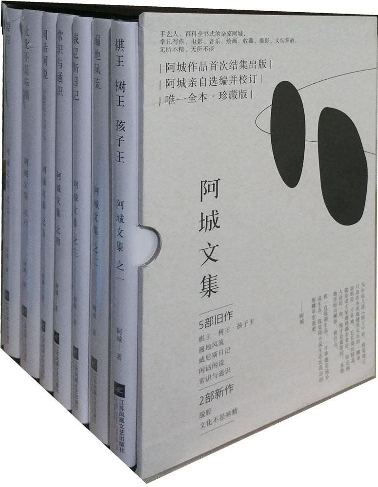 阿城文集(精装)(全7册) 阿城 作家作品集 江苏凤凰出版社 正版在类目 书籍/杂志/报纸, 小说, 作品集中 - 来自Buy2taobao.com提供专业的淘宝代购服务