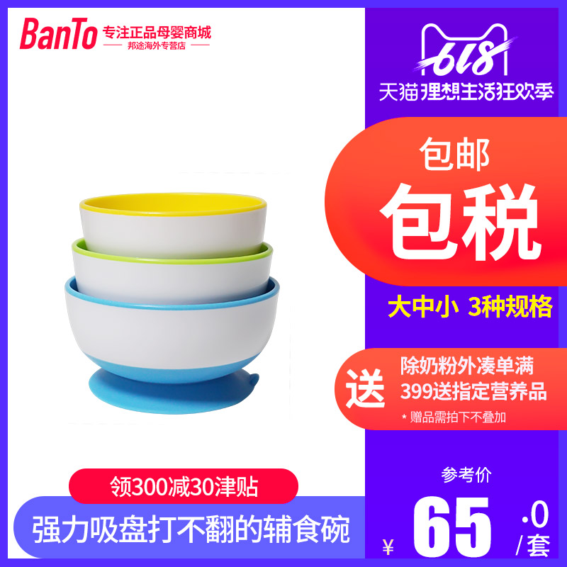 美国munchkin满趣健吸盘碗宝宝婴儿辅食碗防摔训练儿童餐具3个装|ruв категории подгузник/шампунь/вскармливать/тележка кроватью, кубок/посуда/измельчение/Приложение, детская посуда - от Buy2taobao.com для оказания профессиональной услуги покупки агента Taobao