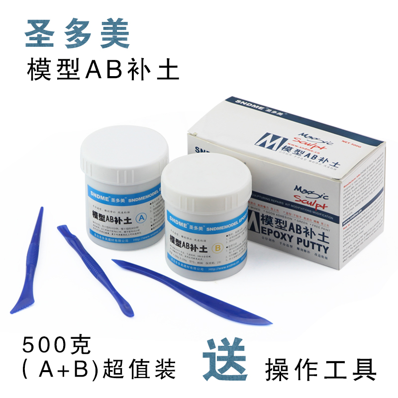 聖多美AB補土模型改造修複造型細節補土AB泥500克塑鋼泥修補劑在類目 模玩/動漫/周邊/cos/桌遊, 模型製作工具/輔料耗材中 - 來自Buy2taobao.com提供專業的淘寶代購服務