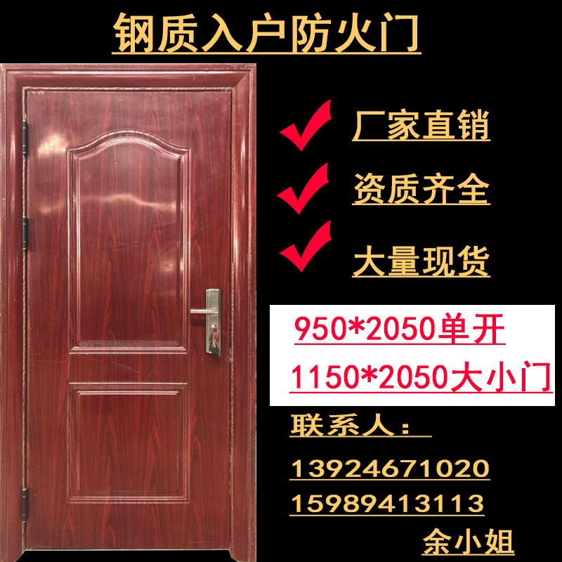 深圳东莞佛山广州中山钢质入户防火门压花入户门防盗门资料齐全|msdalam kategori Seluruh adat rumah, pintu, pintu neraka - dari Buy2taobao.com untuk memberikan perkhidmatan ejen Taobao profesional membeli