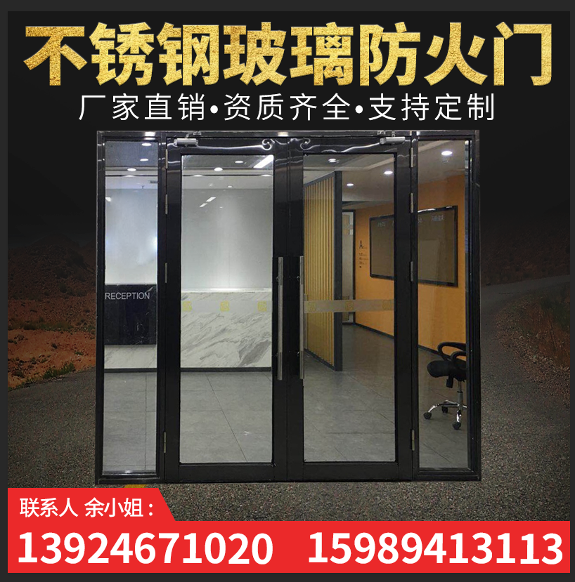 深圳东莞广州中山佛山甲级乙级钢质玻璃防火门不锈钢玻璃防火门|ruв категории весь дом настройки, дверь, противопожарная дверь - от Buy2taobao.com для оказания профессиональной услуги покупки агента Taobao