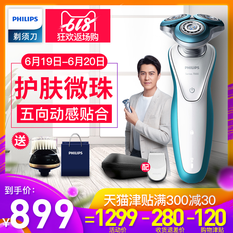 Philips razor Electric Rechargeable s7310 Shavers whole body washing Wet and dry Dual use Original Importedin the Personal Care/Health/Massage equipment , Clean Beauty Tools , Shaver category - from Buy2taobao.com to provide professional Taobao agent buy service