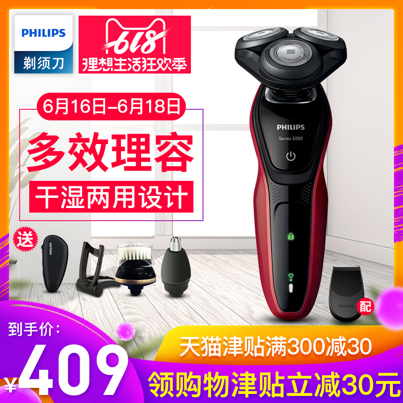 飞利浦剃须刀5000电动男士刮胡刀官方旗舰店正品原装胡须刀S5078在类目 个人护理/保健/按摩器材, 清洁美容工具, 剃须刀中 - 来自Buy2taobao.com提供专业的淘宝代购服务