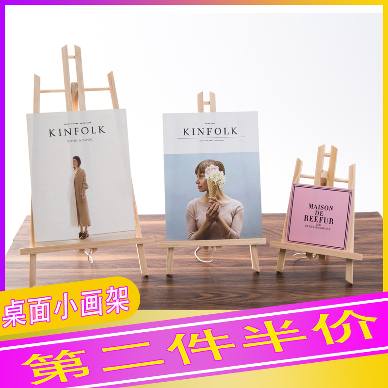 桌面畫架支架式折疊木質相框兒童家用桌上繪畫素描迷妳台式小畫架在類目 電子詞典/電紙書/文化用品, 畫具/畫材/書法用品, 畫板/畫架中 - 來自Buy2taobao.com提供專業的淘寶代購服務
