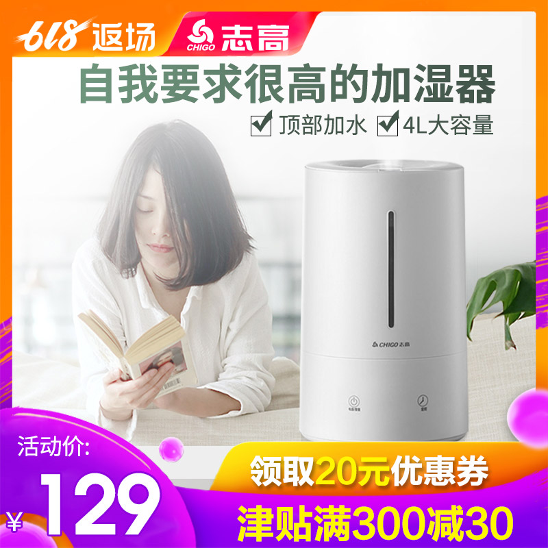 志高加湿器家用静音卧室孕妇婴儿大容量空调加湿器空气小型上加水|msdalam kategori kehidupan elektrik, humidifier - dari Buy2taobao.com untuk memberikan perkhidmatan ejen Taobao profesional membeli