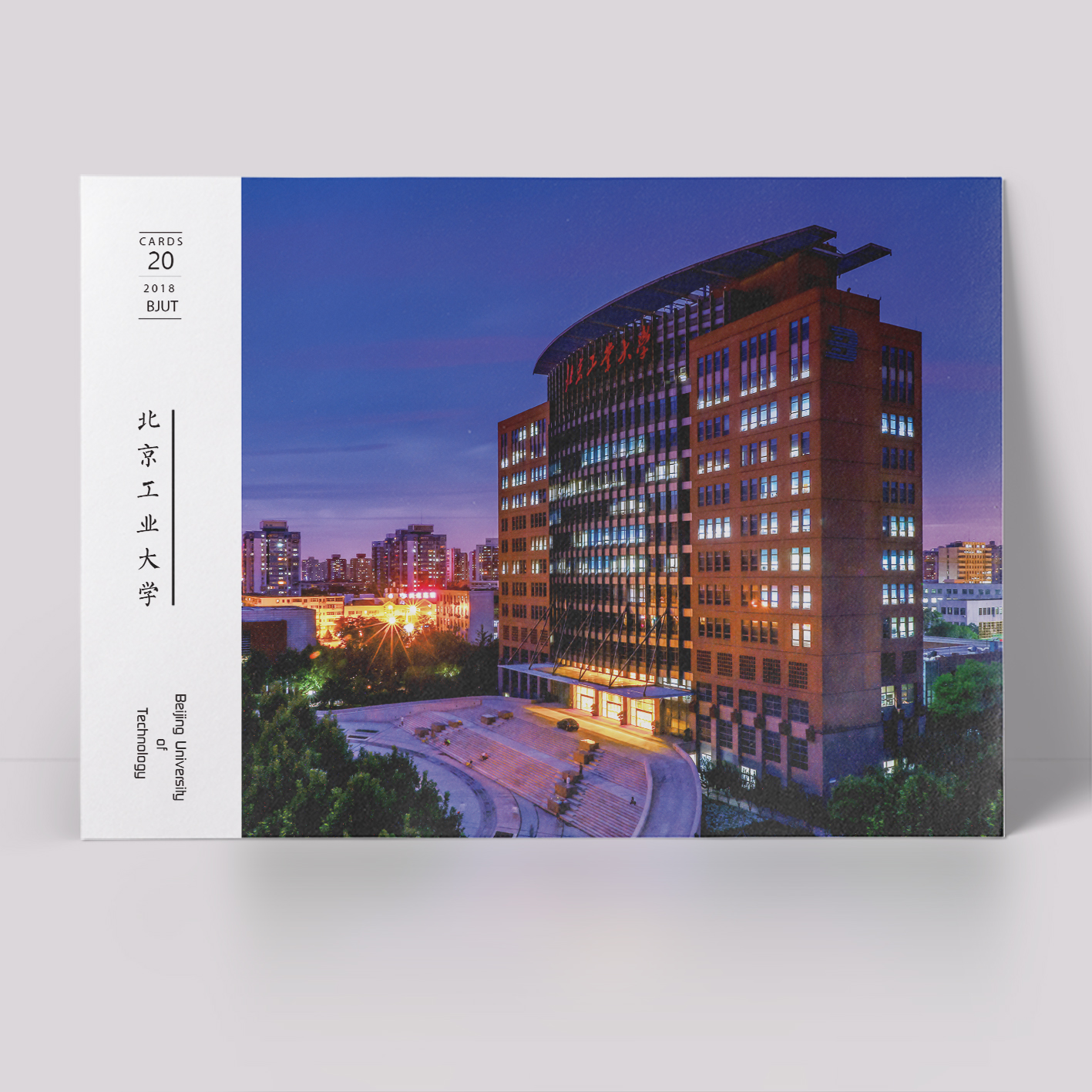 北京工业大学明信片 北工大明信片 一盒20张 北工大纪念品|ruв категории электронный словарь/электрический бумажных книг/канцелярские принадлежности, полиграфической продукции, открытки/открытка - от Buy2taobao.com для оказания профессиональной услуги покупки агента Taobao