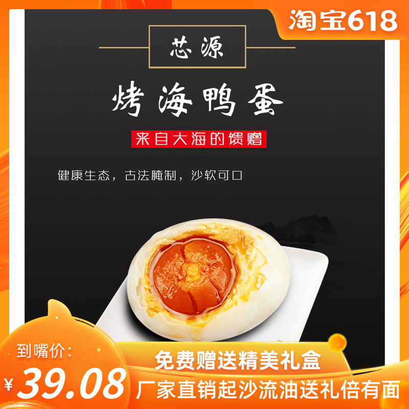 正宗廣西北部灣紅樹林70g海鴨蛋流油營養鹹鴨蛋傳統烤鴨蛋20特大在類目 水產肉類/新鮮蔬果/熟食, 蛋/蛋製品, 加工蛋類及蛋製品, 鹹鴨蛋中 - 來自Buy2taobao.com提供專業的淘寶代購服務