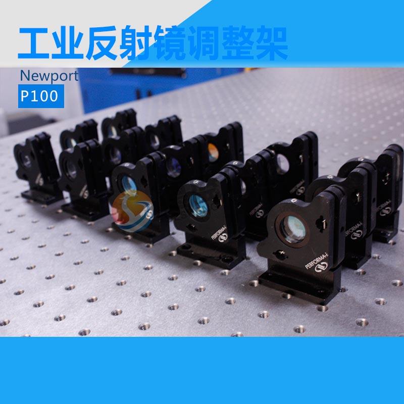 Newport 工業反射鏡調整架在類目 3C數碼配件, 電子元器件市場, 電子元件, 其它元器件中 - 來自Buy2taobao.com提供專業的淘寶代購服務