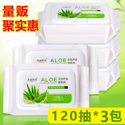 360抽 免洗带盖卸妆湿巾 一次性脸部温和无刺激 湿敷专用卸妆棉巾