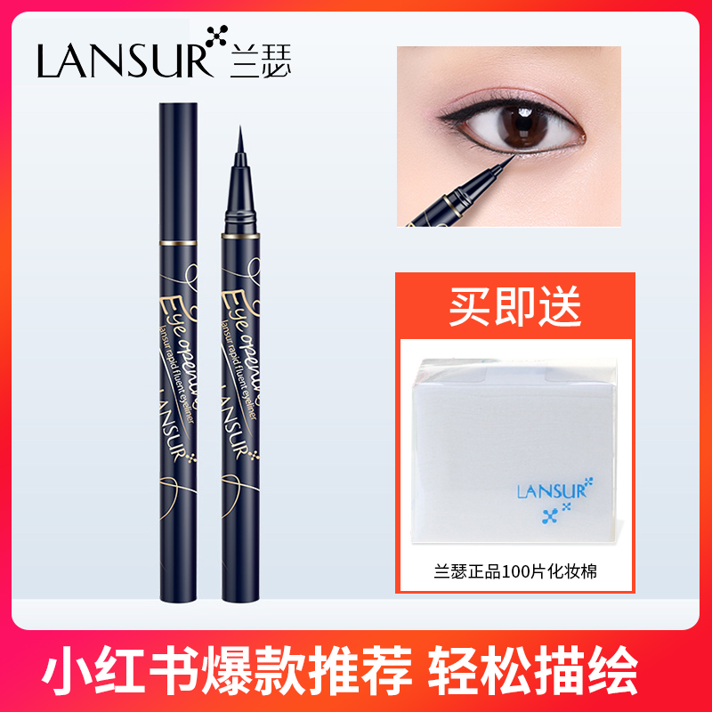兰瑟大眼界速绘眼线笔液伪素颜防水防汗不脱色持久不晕染初学者女在类目 彩妆/香水/美妆工具, 眼线中 - 来自Buy2taobao.com提供专业的淘宝代购服务