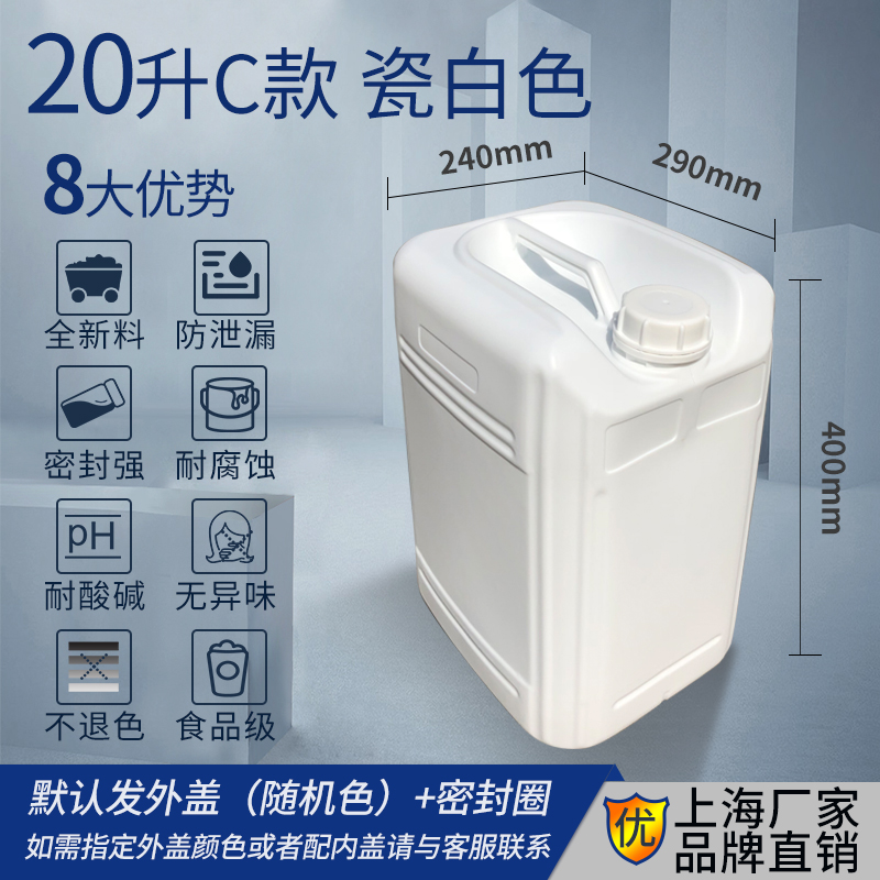 20 Liter plastic bucket 20KG Biological preparation barrel Opaque and opaque Milky Pesticide Grand Cayman performancein the Family/Personal Cleaning Tools , Housework/Floor cleaning equipment , Bucket category - from Buy2taobao.com to provide professional Taobao agent buy service