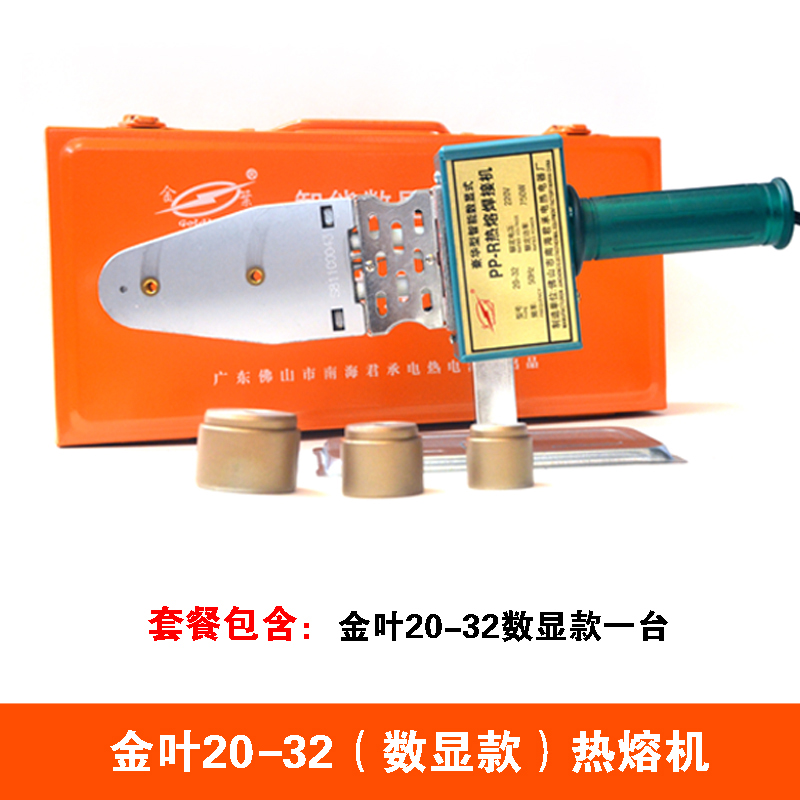 正品金叶热熔机20-32ppr750W大功率熔接器不粘模头自动衡温焊管机在类目 五金/工具, 机电五金, 焊接设备, 塑焊机中 - 来自Buy2taobao.com提供专业的淘宝代购服务