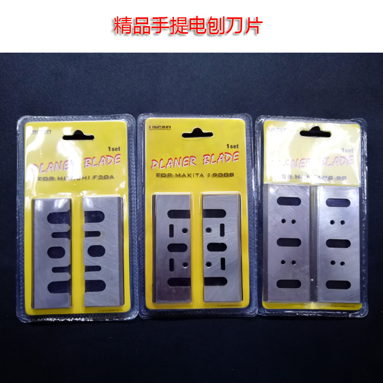 【特价】电刨82mm刨刀片 日立F20款 牧田1900B款手提电动木工刨子在类目 五金/工具, 刃具, 刨刀中 - 来自Buy2taobao.com提供专业的淘宝代购服务