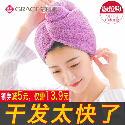 2条洁丽雅干发帽 超强吸水速干擦头毛巾包头巾成人加厚浴帽干发巾