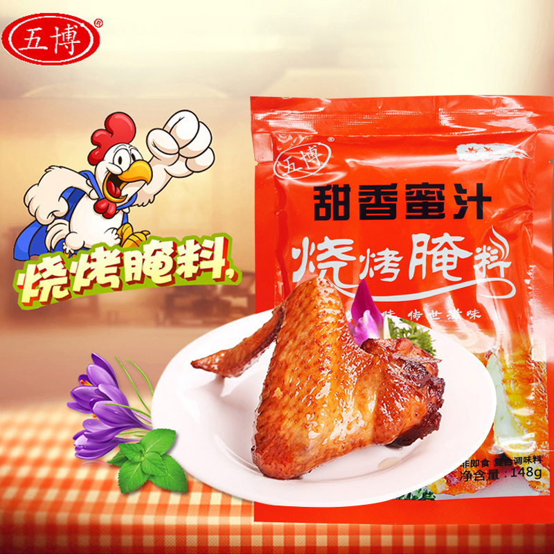 五博牌奥尔良烤鸡腌料148克 蜜汁鸡翅原料粉 烤肉腌肉调理烧烤在类目 粮油米面/南北干货/调味品, 调味品/果酱/沙拉, 调味料, 烧烤调料中 - 来自Buy2taobao.com提供专业的淘宝代购服务