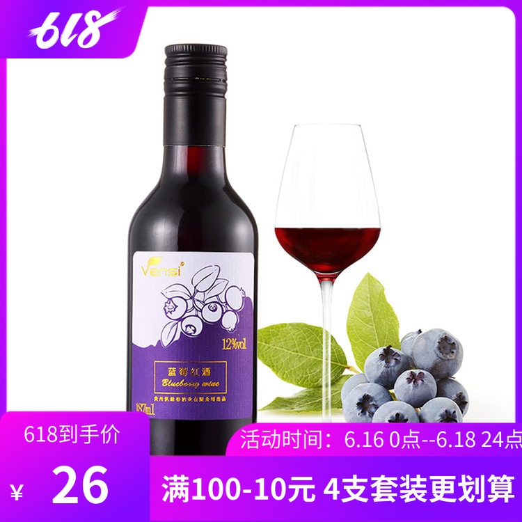 Kaiyuan spring vensi Blueberry red wine Blueberry wine 187ml Bottle red wine Semi sweet fruit wine Single Packin the Liquor , Wine category - from Buy2taobao.com to provide professional Taobao agent buy service