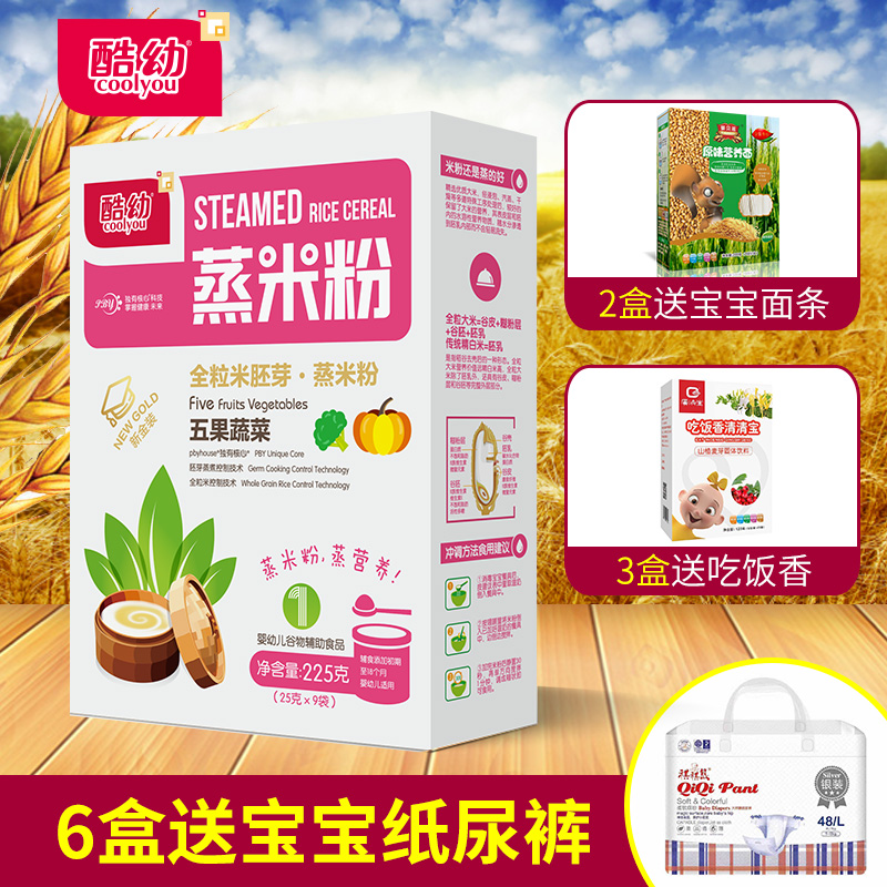 【满减送礼】酷幼米粉 宝宝辅食宝宝营养米粉米糊 五果蔬菜 1段在类目 奶粉/辅食/营养品/零食, 婴幼儿辅食, 米粉/米糊/汤粥中 - 来自Buy2taobao.com提供专业的淘宝代购服务