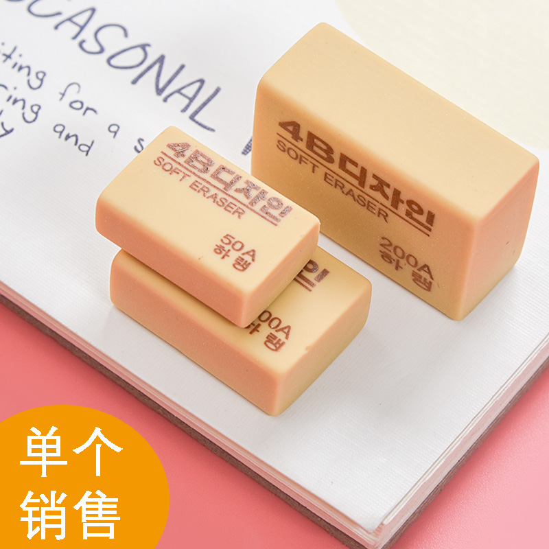 4B橡皮擦 50A/100A/200A专业美术橡皮 韩国绘图橡皮小学生擦得干净创意卡通小可爱儿童文具用品|ruв категории электронный словарь/электрический бумажных книг/канцелярские принадлежности, повседневной школьных принадлежностей, ластик - от Buy2taobao.com для оказания профессиональной услуги покупки агента Taobao