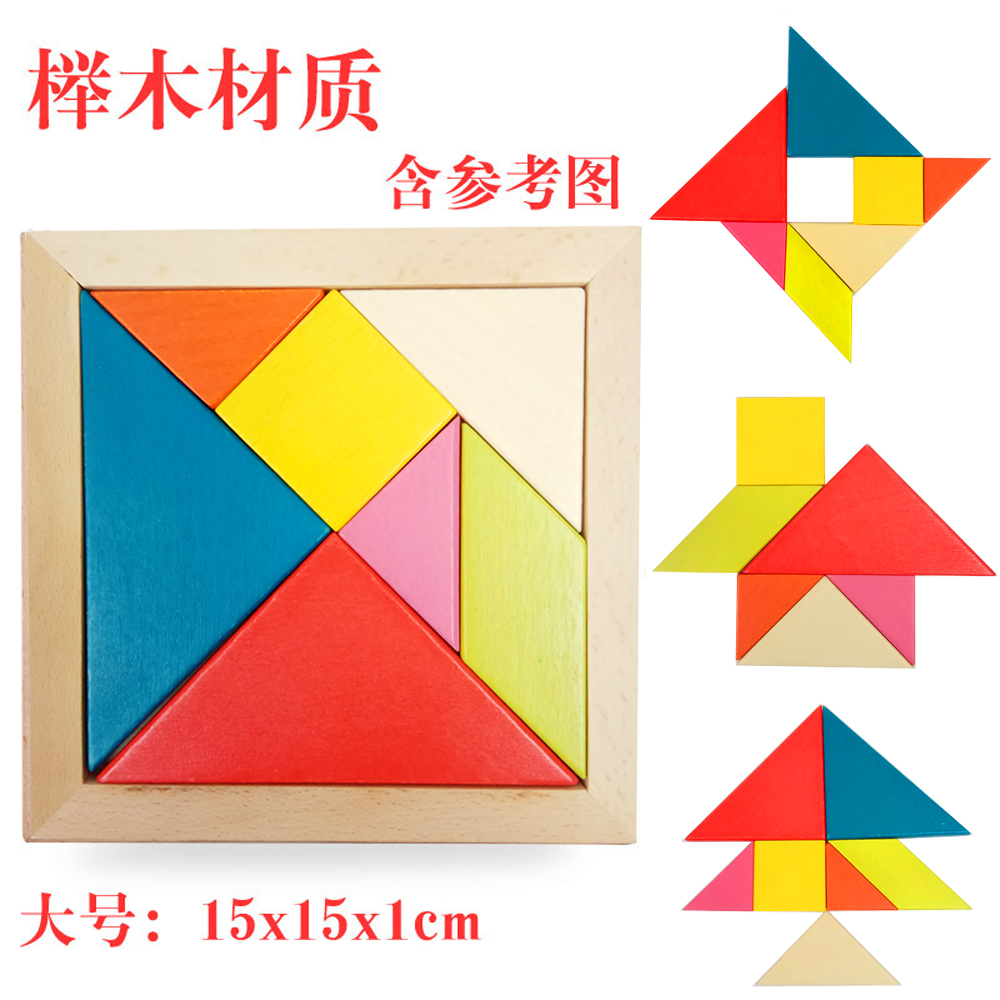 Building blocks trumpet Puzzle Tangram kindergarten pupil Children’s Toysin the Toy/Childs/Puzzle/Building block/Model , Beads/Jigsaw/Pair/Disassembly/Beat Toy , Jigsaw/Puzzle category - from Buy2taobao.com to provide professional Taobao agent buy service