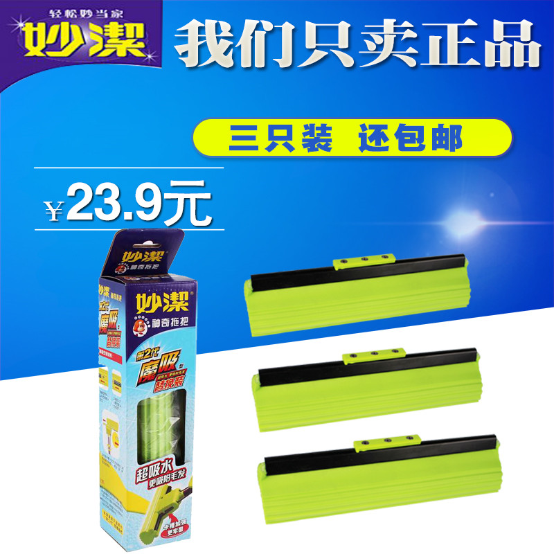 3只裝 卡槽拖把頭膠棉拖把頭替換裝卡槽拖布頭加強型滾輪式海綿頭在類目 家庭/個人清潔工具, 家務/地板清潔用具, 拖把配件, 膠棉拖把頭中 - 來自Buy2taobao.com提供專業的淘寶代購服務