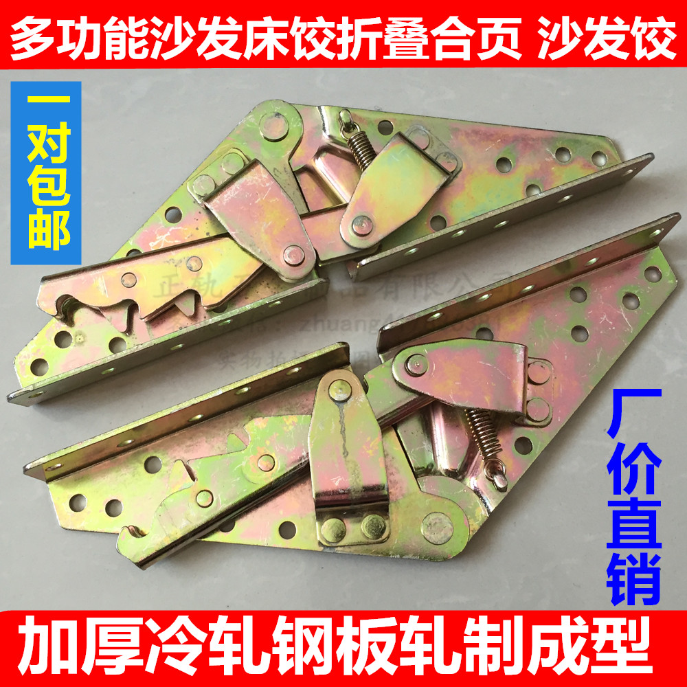 Furniture Accessories Sofa bed hinges sofa function parts sofa Dual use sofa Hinge Connectorin the Basic building materials , Home Hardware , Furniture Hardware , Hinges category - from Buy2taobao.com to provide professional Taobao agent buy service