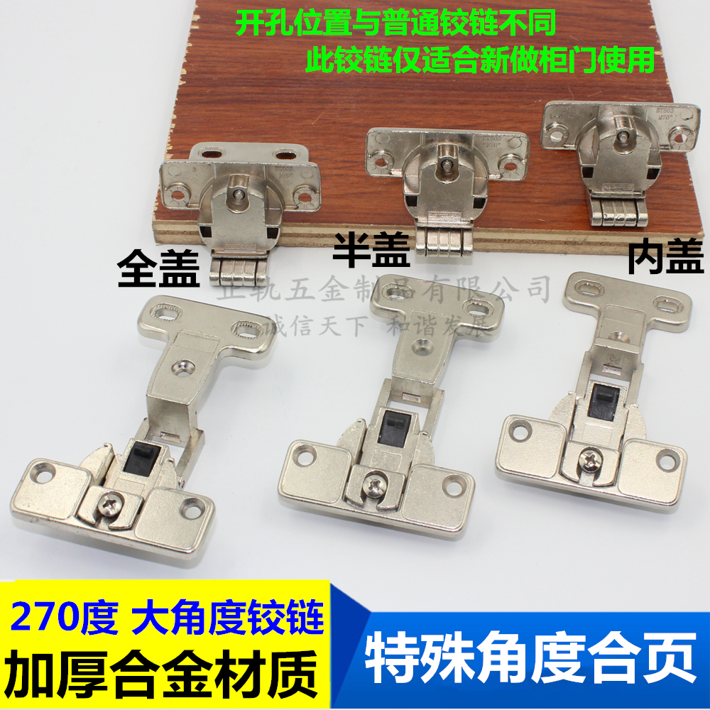 270度大角度铰链/特殊橱柜门大角度合页/270°度铰链开启大角度在类目 基础建材, 家用五金, 家具五金, 铰链中 - 来自Buy2taobao.com提供专业的淘宝代购服务