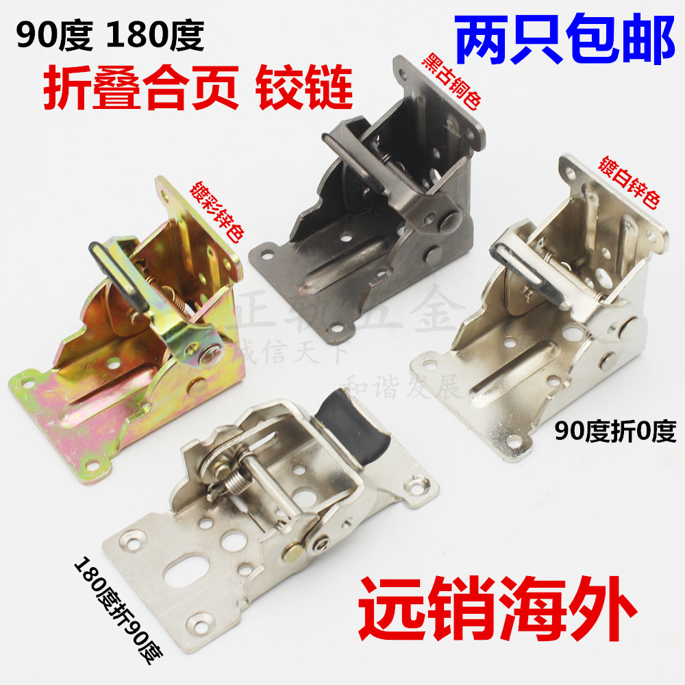 90度自锁合页 房车茶几折叠合页 180度折叠隐形支架 桌脚折叠铰链在类目 基础建材, 家用五金, 家具五金, 铰链中 - 来自Buy2taobao.com提供专业的淘宝代购服务