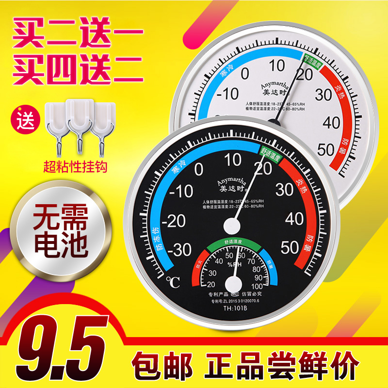 温度计湿度计家用工业室内温湿度表精准大棚壁挂式婴儿药房高精度|msdalam kategori perkakasan/alat, instrumen, hygrometer - dari Buy2taobao.com untuk memberikan perkhidmatan ejen Taobao profesional membeli