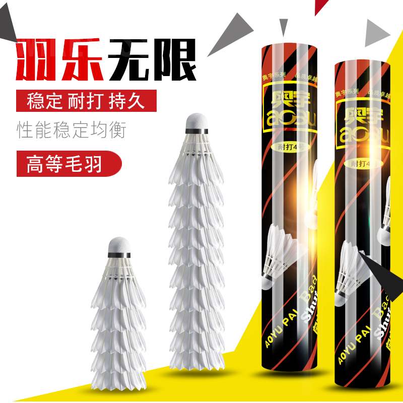 badminton match train badminton 12 Pcsin the Sports/Yoga/Fitness/Fans supplies , Badminton , Badminton category - from Buy2taobao.com to provide professional Taobao agent buy service