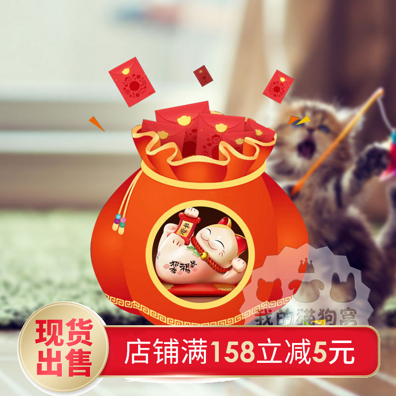 【购物满300元不含运费送】猫咪玩具/零食随机发送 喵之福袋在类目 宠物/宠物食品及用品, 猫/狗玩具, 套装玩具中 - 来自Buy2taobao.com提供专业的淘宝代购服务