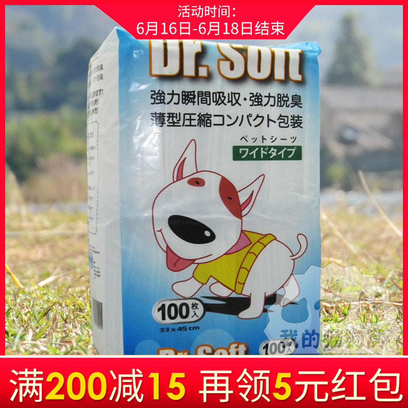 日本Dr.Soft 寵物尿片/尿墊 35*45 100片裝 強力吸水 全面除臭在類目 寵物/寵物食品及用品, 貓/狗美容清潔用品, 尿片/尿墊/護墊中 - 來自Buy2taobao.com提供專業的淘寶代購服務