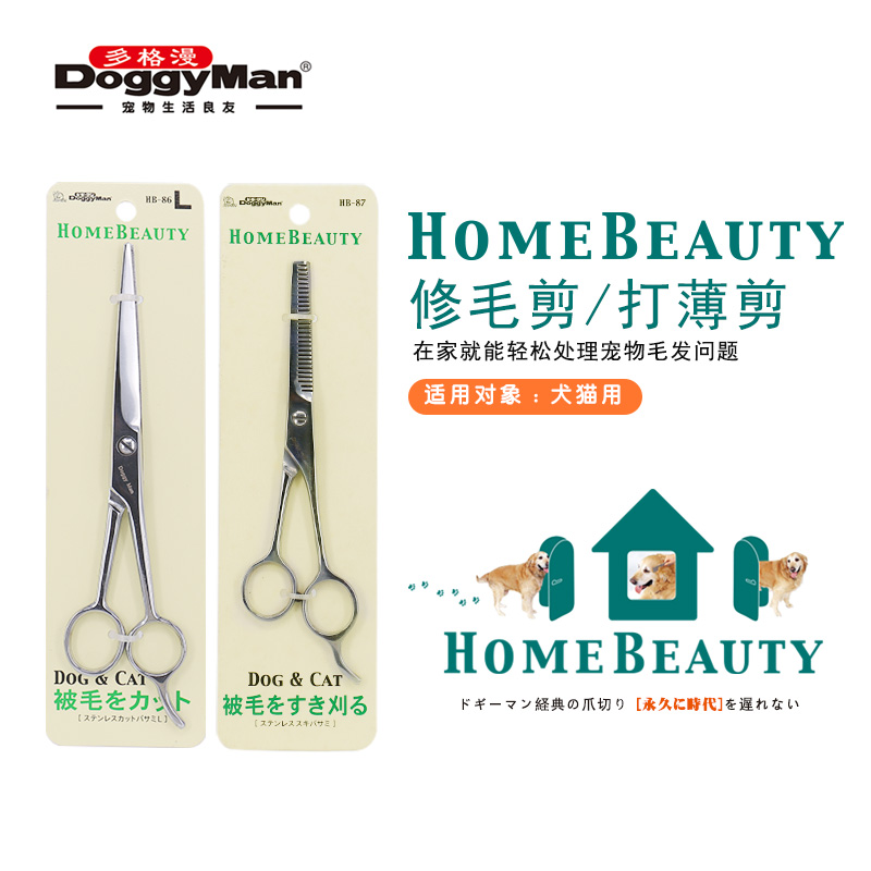日本多格漫DoggyMan HomeBeauty 直剪打薄剪 犬貓通用 修毛剪牙剪在類目 寵物/寵物食品及用品, 貓/狗美容清潔用品, 美容剪中 - 來自Buy2taobao.com提供專業的淘寶代購服務