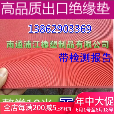 绝缘胶垫10KV高压绝缘橡胶板5mm绝缘橡胶垫8mm绝缘胶板绝缘垫地毯|ruв категории оборудование/инструменты, машины и оборудование, печать - от Buy2taobao.com для оказания профессиональной услуги покупки агента Taobao
