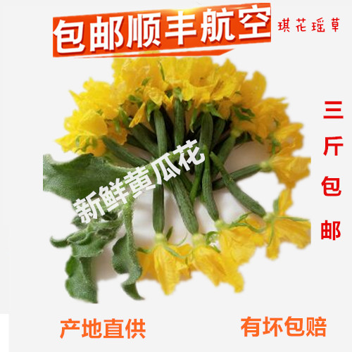 新鲜黄瓜花水果黄瓜迷你小黄瓜顶花嫩黄瓜小青瓜花3斤包邮顺丰|msdalam kategori daging perikanan/Buah-buahan segar dan sayur-sayuran/dimasak, sayur-sayuran segar/Vegetable Products, sayur-sayuran segar, lain - dari Buy2taobao.com untuk memberikan perkhidmatan ejen Taobao profesional membeli