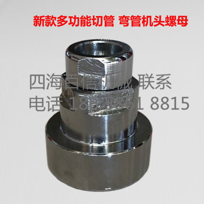 膨化机配件:六用七用(新刀)膨化机的机头罗母新款切管机头螺母|msdalam kategori peralatan dapur, dapur elektrik komersial, mesin popcorn komersial - dari Buy2taobao.com untuk memberikan perkhidmatan ejen Taobao profesional membeli