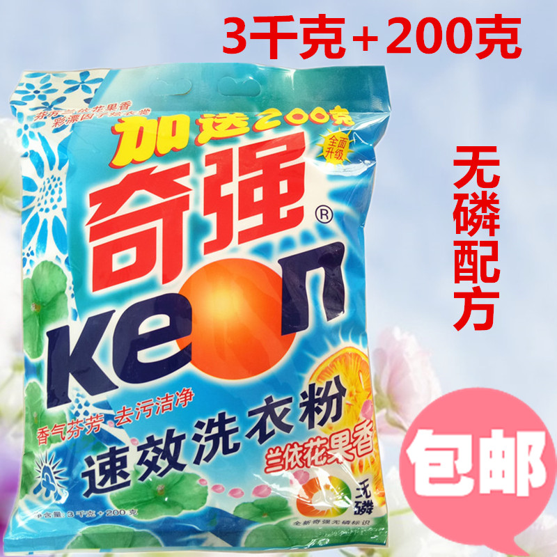 正品奇强去渍无磷洗衣粉3千克+200克大包实惠装机洗家用包邮|msdalam kategori Care pembersih/tuala wanita/kertas/Aromatherapy, bahan pencuci pakaian/ejen Care, serbuk pencuci - dari Buy2taobao.com untuk memberikan perkhidmatan ejen Taobao profesional membeli