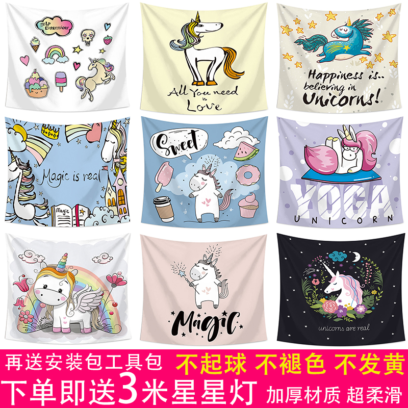 简约现在挂画 北欧风格挂毯 动漫海报挂毯卡通背景布卧室装饰挂帘在类目 居家布艺, 挂毯/壁毯中 - 来自Buy2taobao.com提供专业的淘宝代购服务