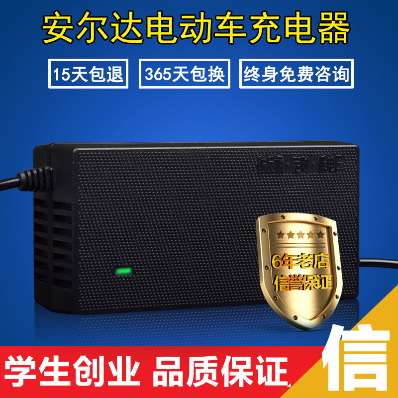 安尔达电动车电瓶车通用充电器36V48V12Ah48V20Ah60V72V原装专用在类目 电动车/配件/交通工具, 电动车装备区, 电动车充电器中 - 来自Buy2taobao.com提供专业的淘宝代购服务