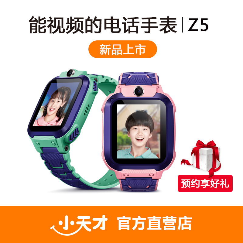 小天才电话手表Z2全网通4G电信Y01a儿童学生y05手机防水Z5视频z1s在类目 智能设备, 智能手表中 - 来自Buy2taobao.com提供专业的淘宝代购服务