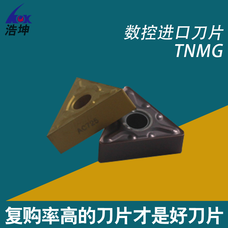 数控刀片 数控车刀刀粒 外圆车刀片TNMG160404/8 AC725在类目 五金/工具, 刃具, 其他刃具中 - 来自Buy2taobao.com提供专业的淘宝代购服务
