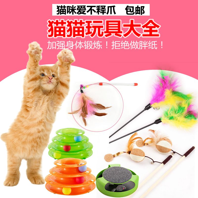 猫玩具逗猫棒逗猫玩具老鼠 猫咪磨牙磨爪剑麻玩具球 宠物猫咪玩具在类目 宠物/宠物食品及用品, 猫/狗玩具, 逗猫棒中 - 来自Buy2taobao.com提供专业的淘宝代购服务