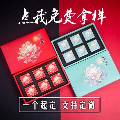 2019礼盒月饼包装盒6粒8粒装定制双层新款中秋手提天地盖现货厂家